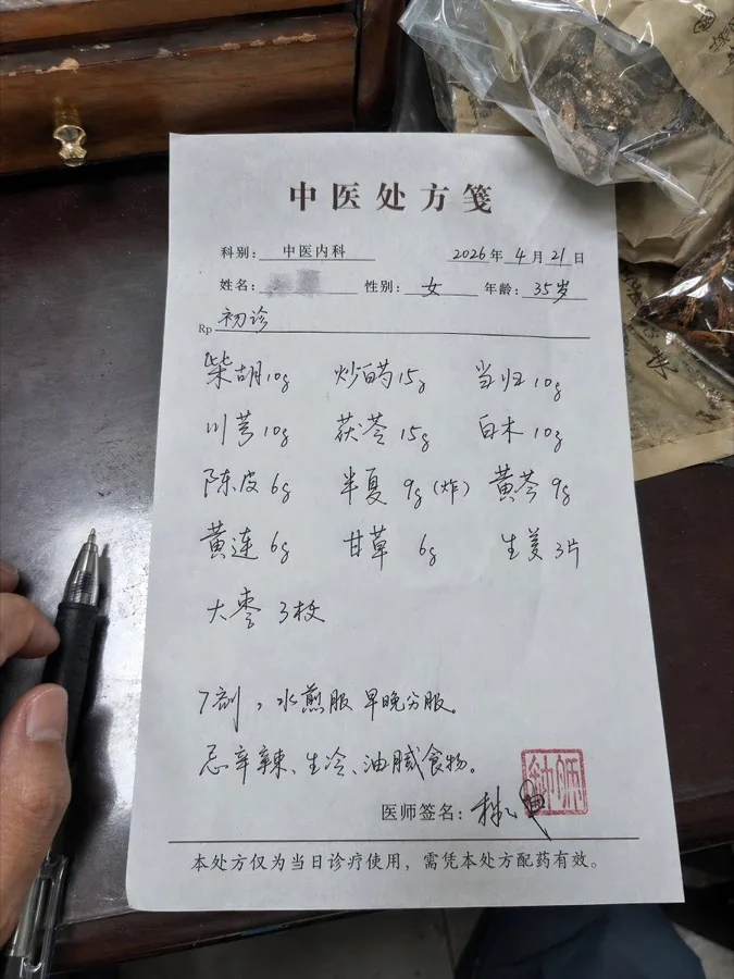 gpt-image-2 生成的插画手写医疗处方单海报，突出海报与插画效果