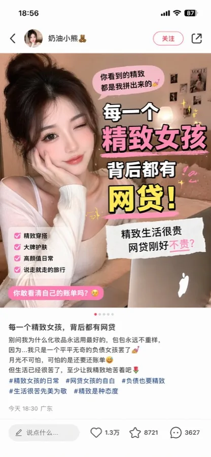 gpt-image-2 生成的截图多平台内容截图界面第3版，突出UI与截图效果