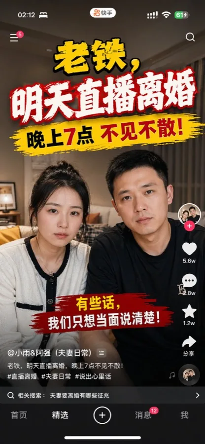 gpt-image-2 生成的截图多平台内容截图界面第4版，突出UI与截图效果